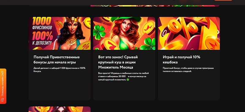 Страница промо