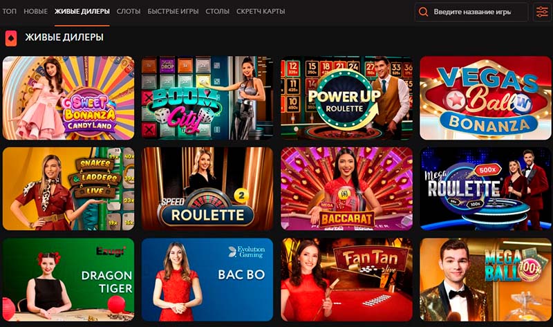 Азартные развлечения казино Брилкс