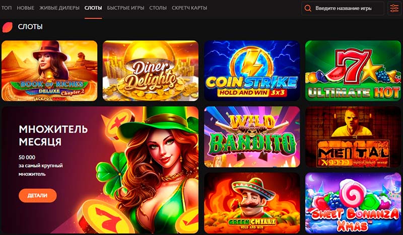 Казино Брилкс