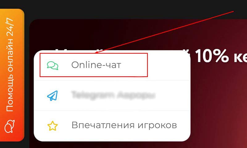 Техподдержка